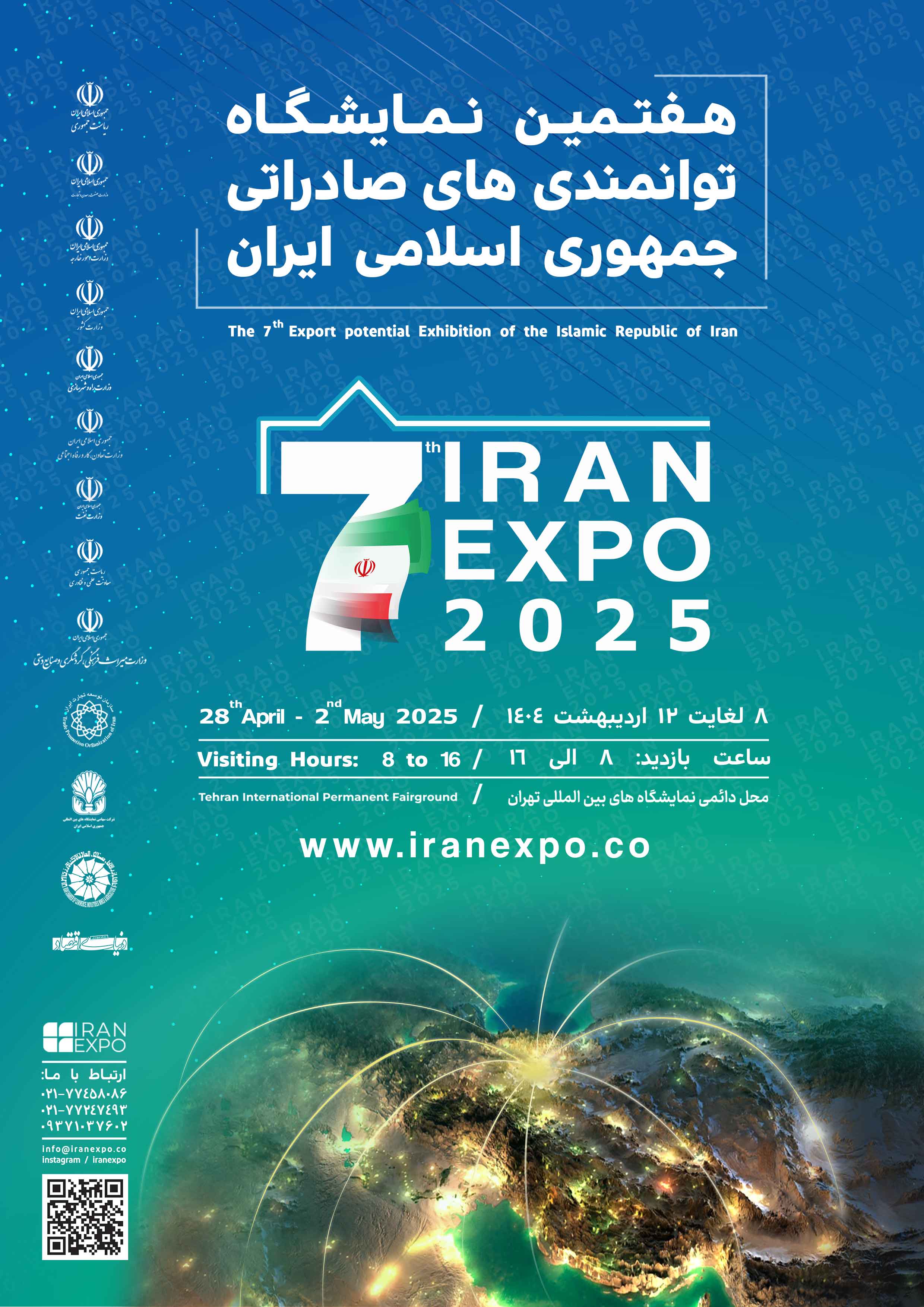 IRAN EXPO 2024